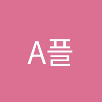 A플러스도산단과학원 썸네일 이미지