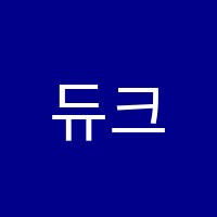 듀크영어학원 썸네일 이미지