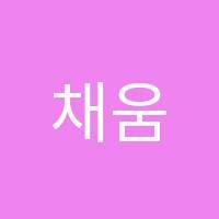 채움영어학원 썸네일 이미지