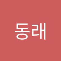 동래청담에이프릴어학원 썸네일 이미지