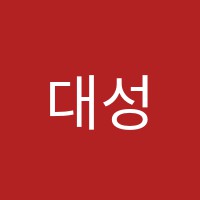 대성입시학원 썸네일 이미지