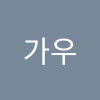 가우스수학전문학원 썸네일 이미지