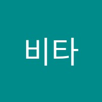 비타연세학원 썸네일 이미지