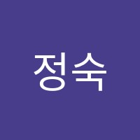 정숙퀸영어교습소 썸네일 이미지