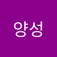 양성은미술교습소 썸네일 이미지