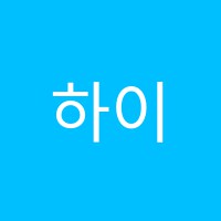하이클래스학원 썸네일 이미지