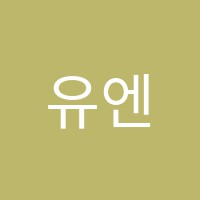 유엔한신학원 썸네일 이미지
