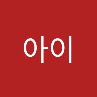아이리더학원 썸네일 이미지