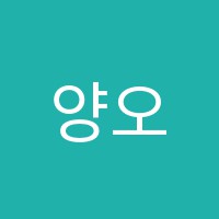 양오음악학원 썸네일 이미지