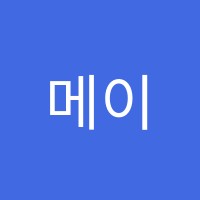 메이플어학원 썸네일 이미지