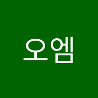 오엠수학학원 썸네일 이미지