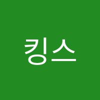 킹스원리영어교습소 썸네일 이미지