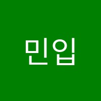 민입시학원 썸네일 이미지