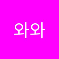 와와학습코칭부발학원 썸네일 이미지