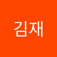 김재영수학전문학원 썸네일 이미지