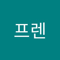 프렌드영어수학전문학원 썸네일 이미지