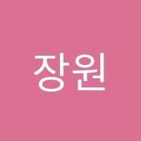 장원학원 썸네일 이미지