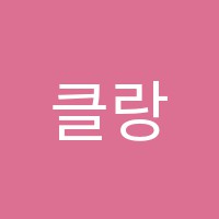 클랑피아노음악교습소 썸네일 이미지