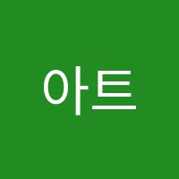 아트필미술학원 썸네일 이미지