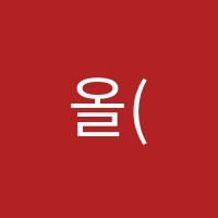 올(ALL)100보습학원 썸네일 이미지