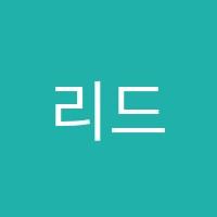 리드수학학원 썸네일 이미지