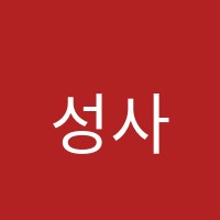성사으뜸학원 썸네일 이미지