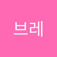 브레인리그백마학원 썸네일 이미지