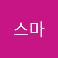 스마일링브레인학원 썸네일 이미지