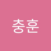 충훈시그니처독서실 썸네일 이미지
