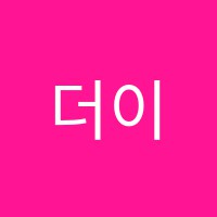 더이룸독서실 썸네일 이미지