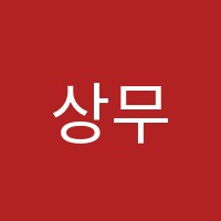 상무해법중국어교습소 썸네일 이미지