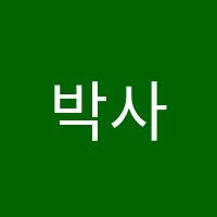 박사수학학원 썸네일 이미지