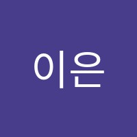 이은경음악학원 썸네일 이미지