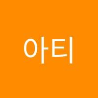 아티아티영어학원 썸네일 이미지
