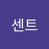 센트럴영어학원 썸네일 이미지
