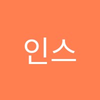인스차이나중국어교습소 썸네일 이미지