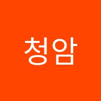 청암학원 썸네일 이미지