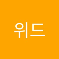 위드학원 썸네일 이미지