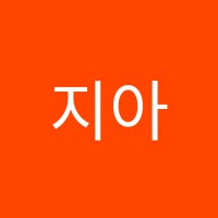 지아카데미학원 썸네일 이미지