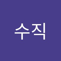 수직상승학원 썸네일 이미지