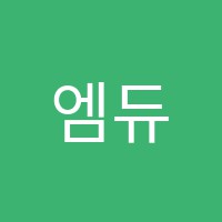 엠듀오학원 썸네일 이미지