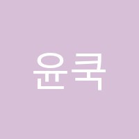 윤쿡요리학원 썸네일 이미지