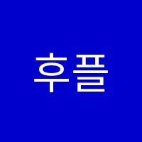 후플룻교습소 썸네일 이미지