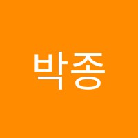 박종호수학교습소 썸네일 이미지
