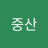 중산이화음악학원 썸네일 이미지