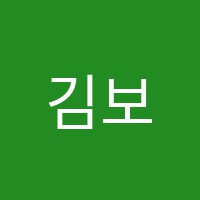 김보람발레아카데미학원 썸네일 이미지