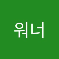워너비댄스학원 썸네일 이미지