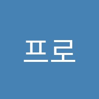 프로메테우스영어수학보습학원 썸네일 이미지