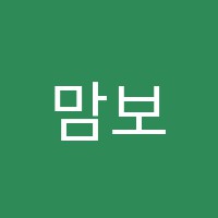 맘보독서실 썸네일 이미지