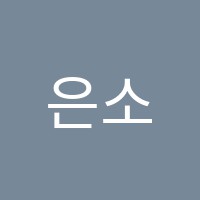 은소리기타학원 썸네일 이미지